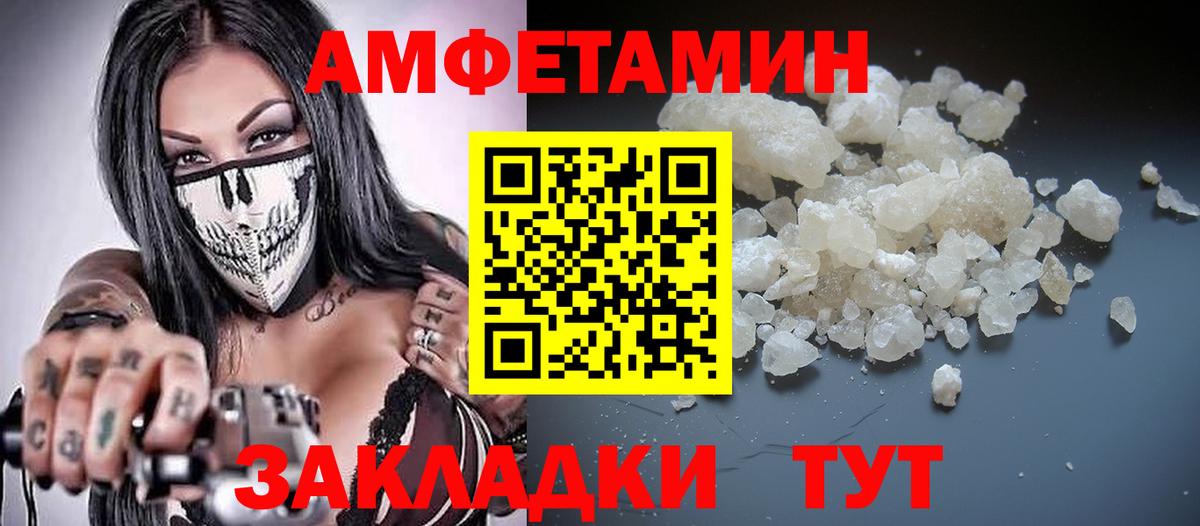 АМФЕТАМИН  АМФ Розовый  Вход с VPN  Славянск-на-Кубани 