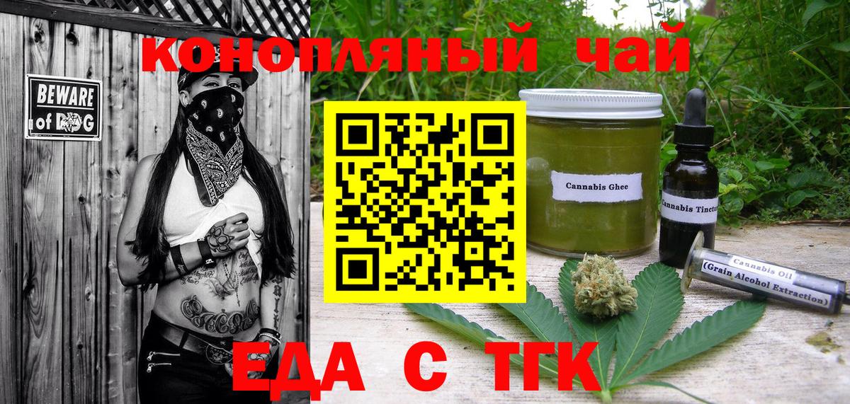 Славянск-на-Кубани  Cannafood конопля  Вход с VPN 