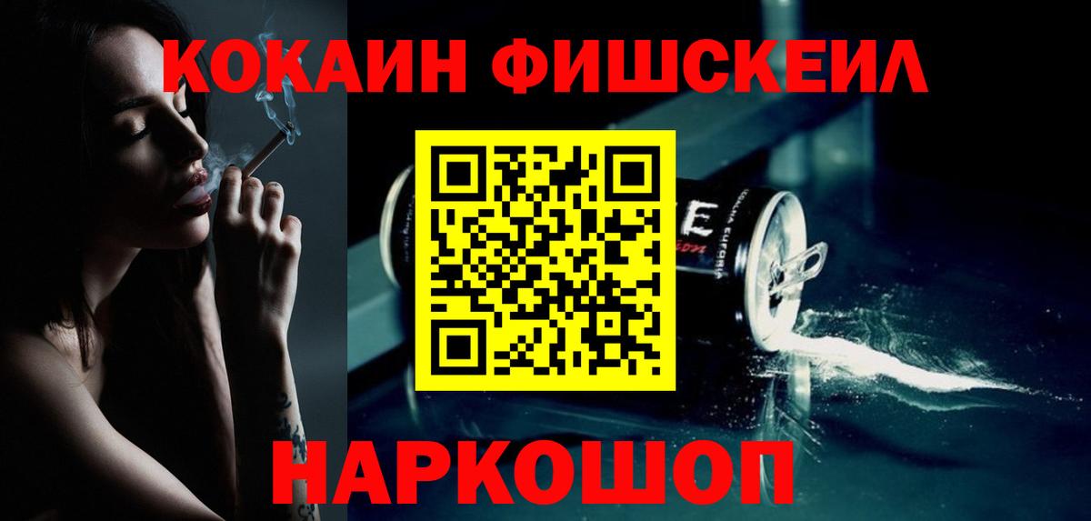 Кокаин  Вход с VPN  Славянск-на-Кубани  Кокаин Колумбийский 