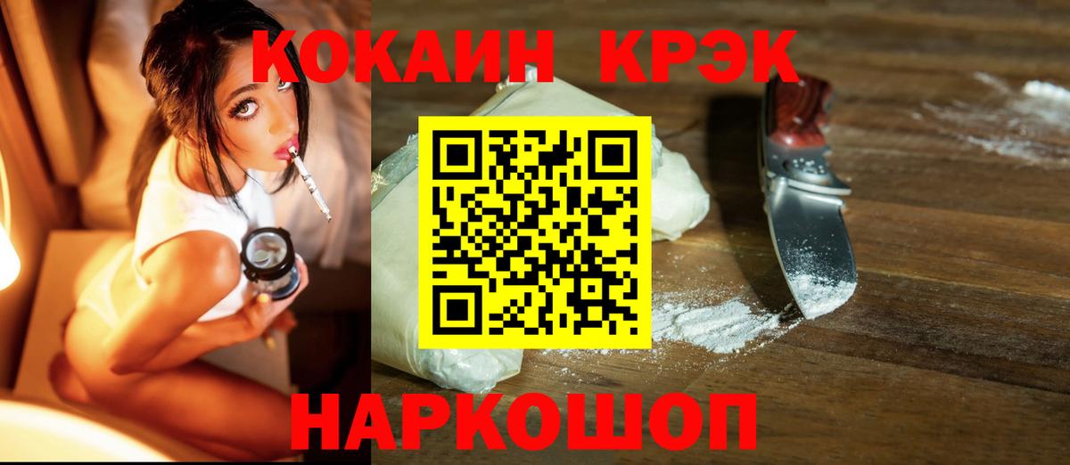 COCAIN 99% Славянск-на-Кубани