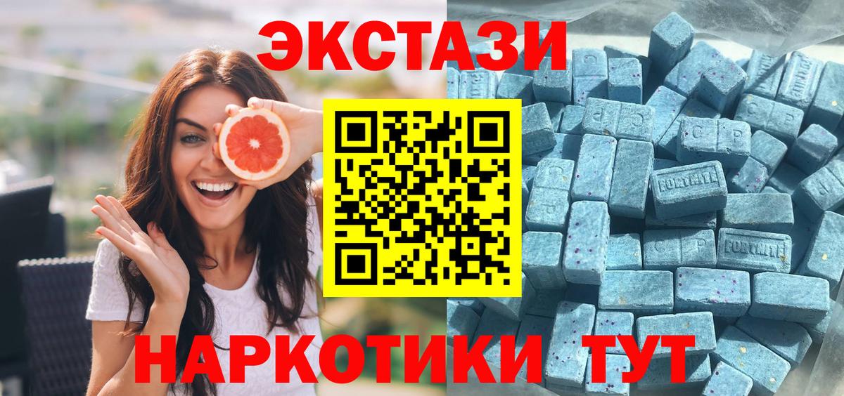 ЭКСТАЗИ 280 MDMA  ЭКСТАЗИ Дубай  Вход с VPN  Славянск-на-Кубани 