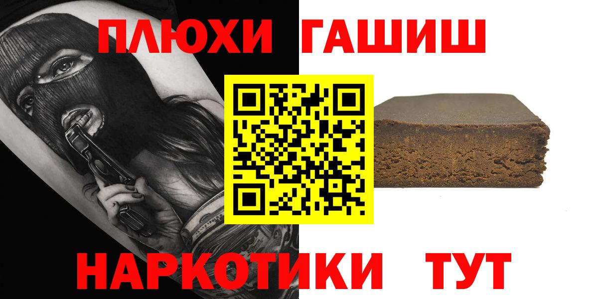 ГАШИШ индика сатива Славянск-на-Кубани