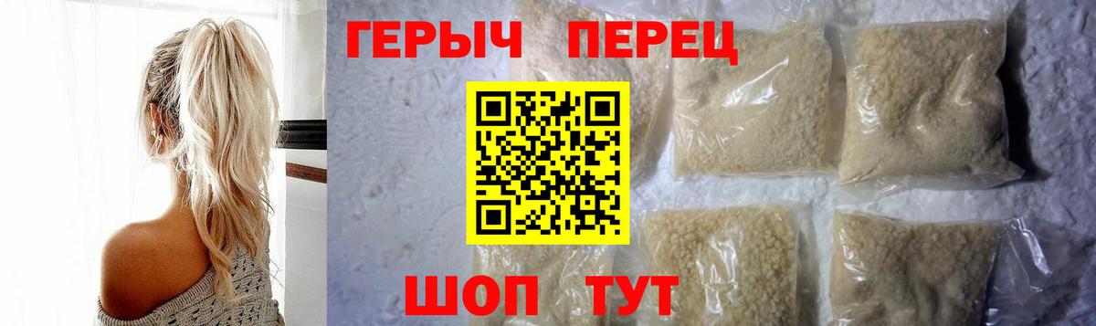 ГЕРОИН афганец  Вход с VPN  Славянск-на-Кубани 
