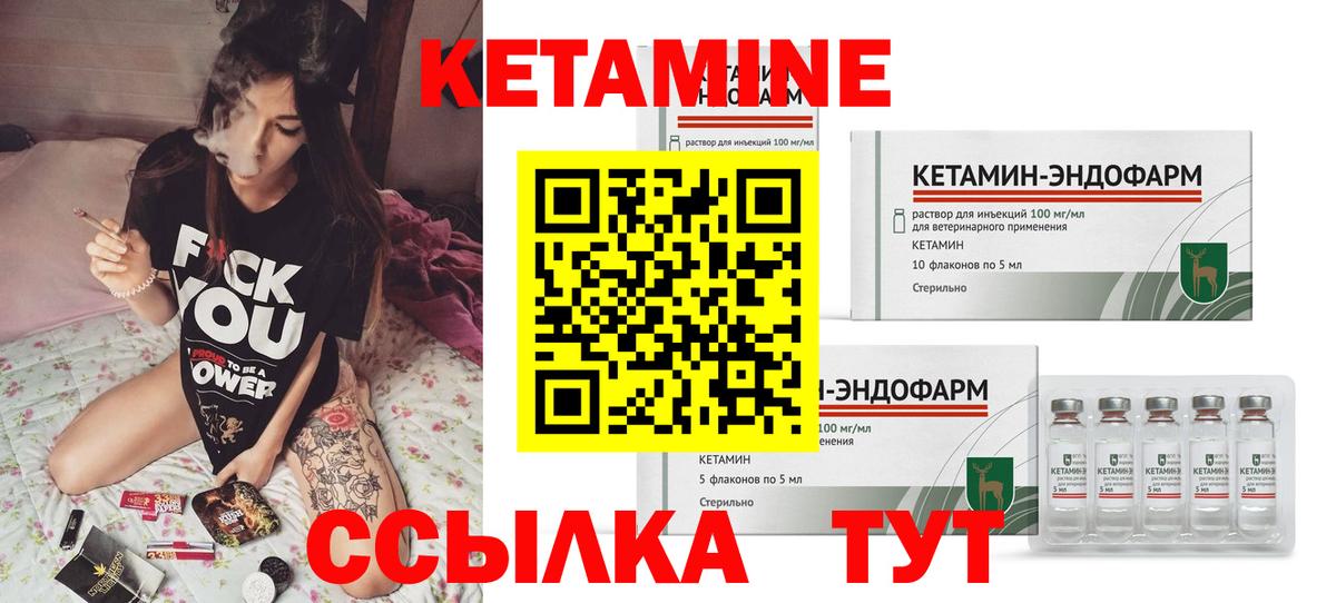 КЕТАМИН VHQ Славянск-на-Кубани