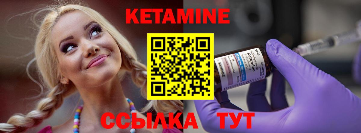 Славянск-на-Кубани  КЕТАМИН VHQ  Вход с VPN  Кетамин VHQ 