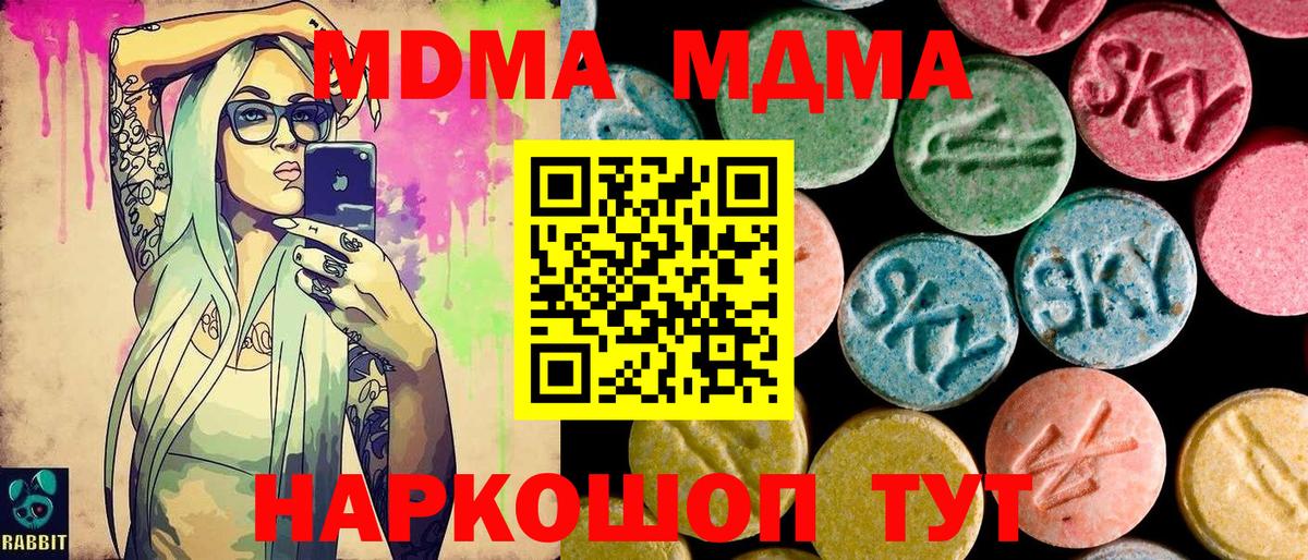 MDMA VHQ  MDMA crystal  Вход с VPN  Славянск-на-Кубани 