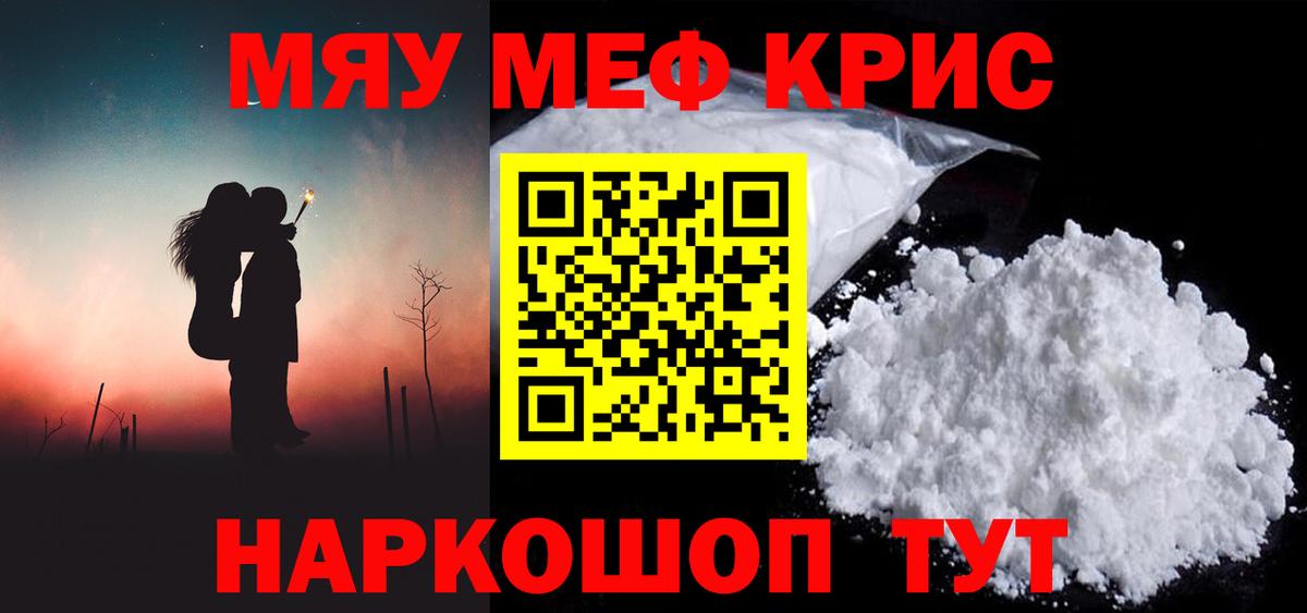 Славянск-на-Кубани  Меф 4 MMC  Вход с VPN 