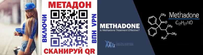 дарк нет какой сайт  Славянск-на-Кубани  МЕТАДОН VHQ 