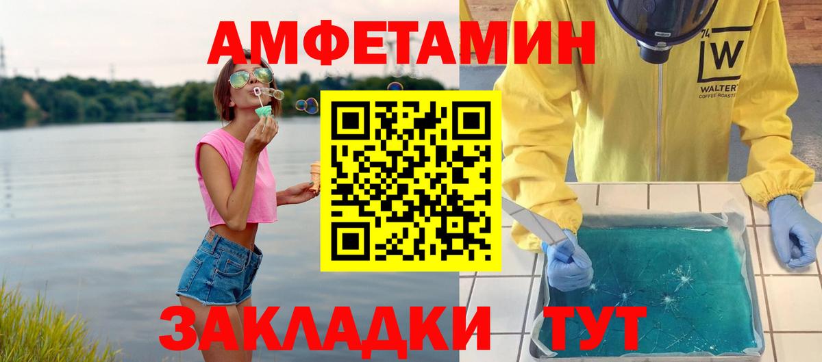 МЕТАМФЕТАМИН кристалл  Первитин  Славянск-на-Кубани  Вход с VPN 