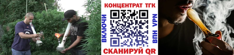 ТГК гашишное масло Славянск-на-Кубани