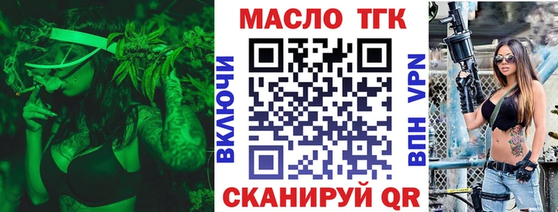 Дистиллят ТГК THC oil  Славянск-на-Кубани 