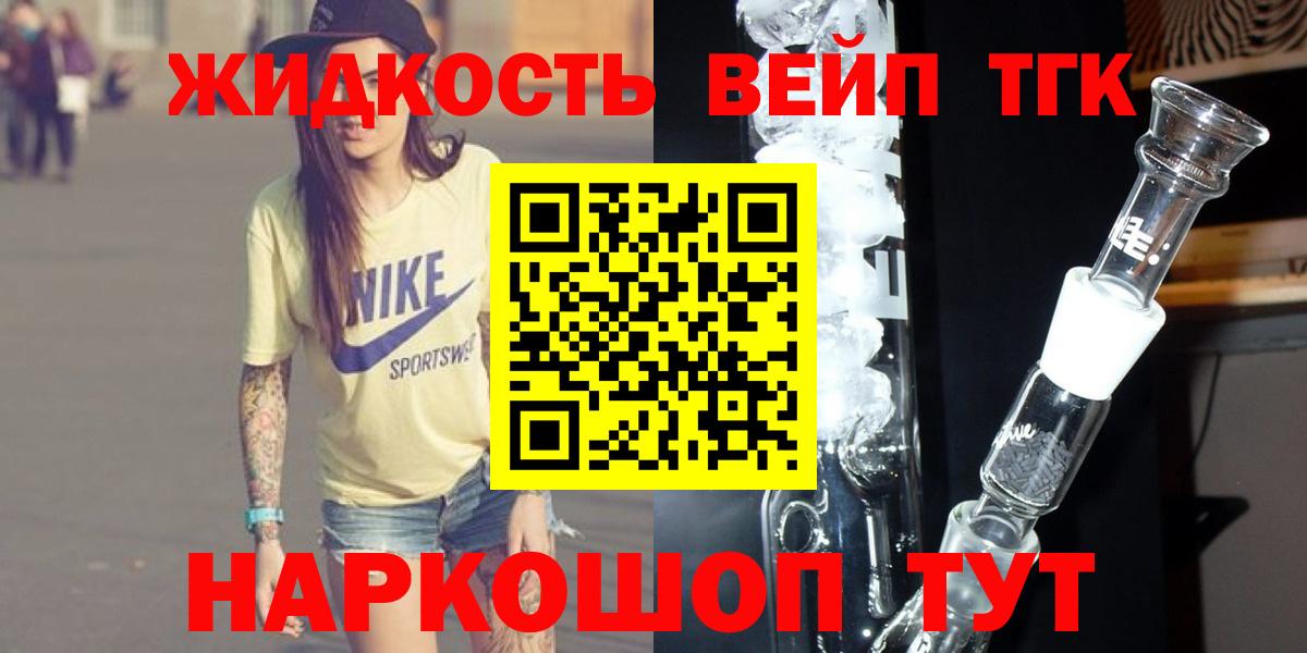 Дистиллят ТГК концентрат  Вход с VPN  Славянск-на-Кубани  ТГК THC oil 