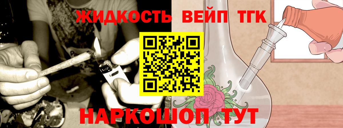 ТГК гашишное масло Славянск-на-Кубани