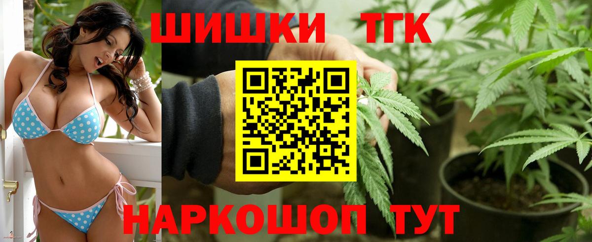 Славянск-на-Кубани  Каннабис Bruce Banner  Вход с VPN  Бошки Шишки White Widow 